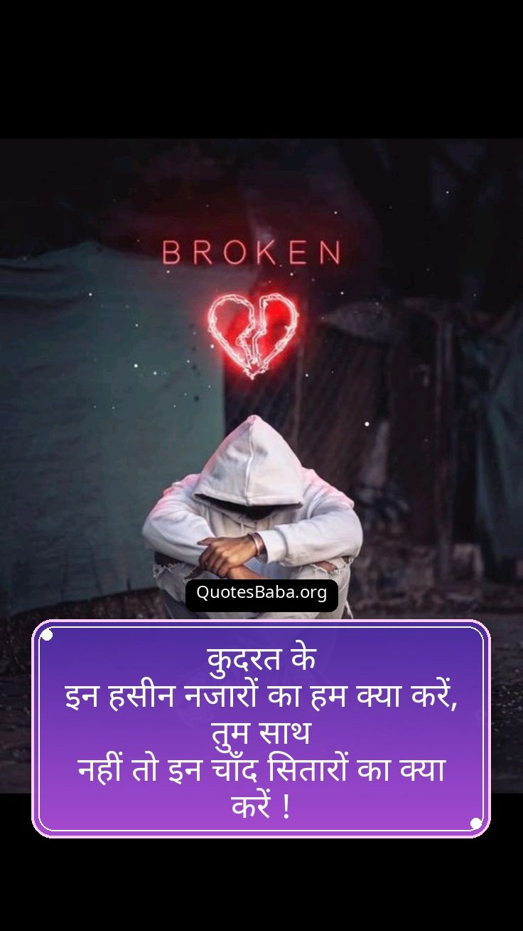 Alone Shayari in Hindi | अलोन शायरी इन हिंदी
