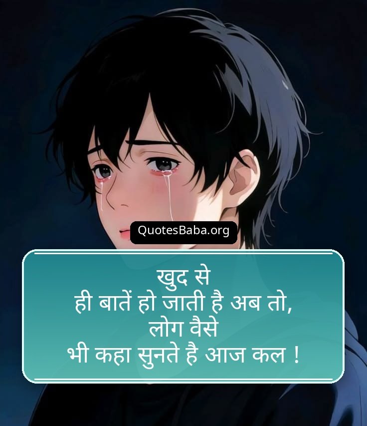 Alone Shayari in Hindi | अलोन शायरी इन हिंदी