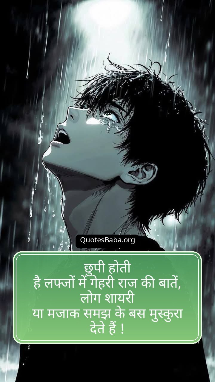 Alone Shayari in Hindi | अलोन शायरी इन हिंदी