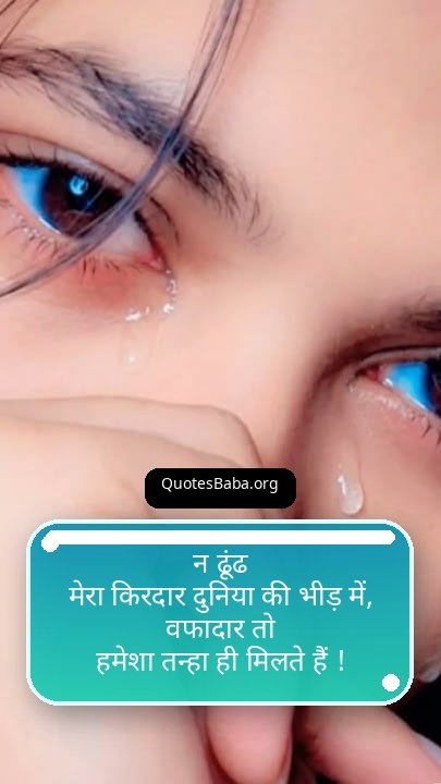 Alone Shayari in Hindi | अलोन शायरी इन हिंदी