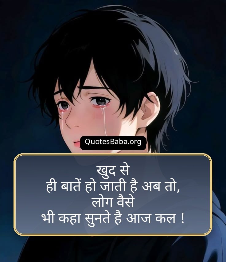 Alone Shayari in Hindi | अलोन शायरी इन हिंदी