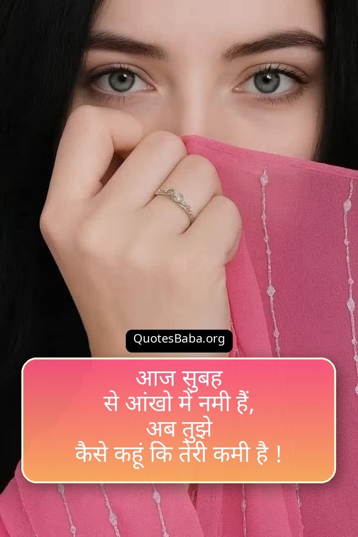 Shayari On Eyes | आँखें शायरी हिंदी में