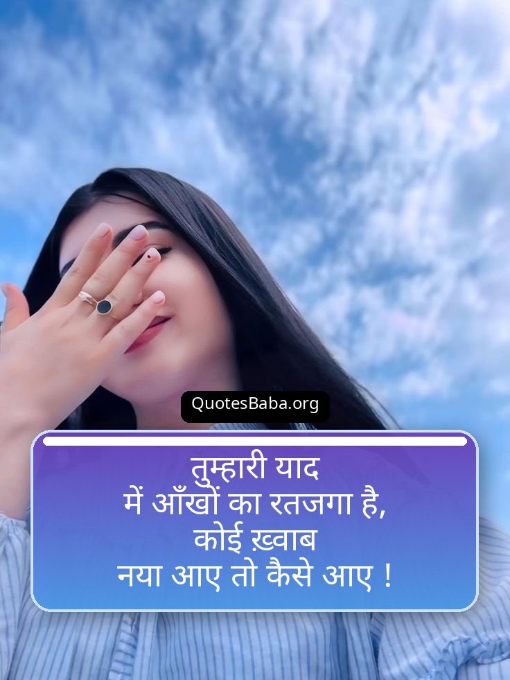 Shayari On Eyes | आँखें शायरी हिंदी में