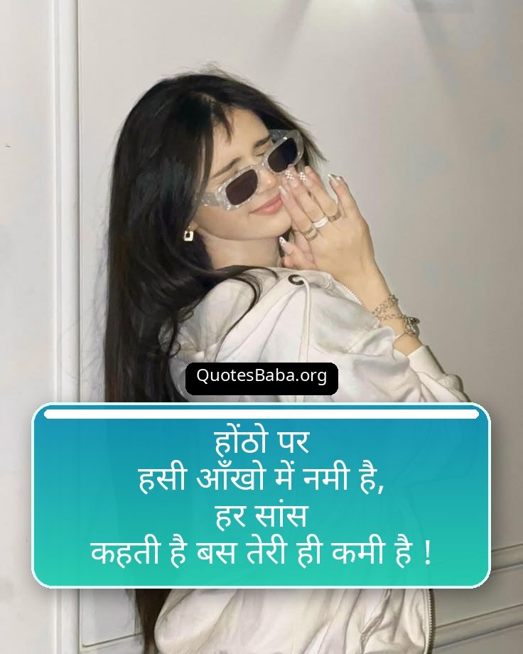 Shayari On Eyes | आँखें शायरी हिंदी में