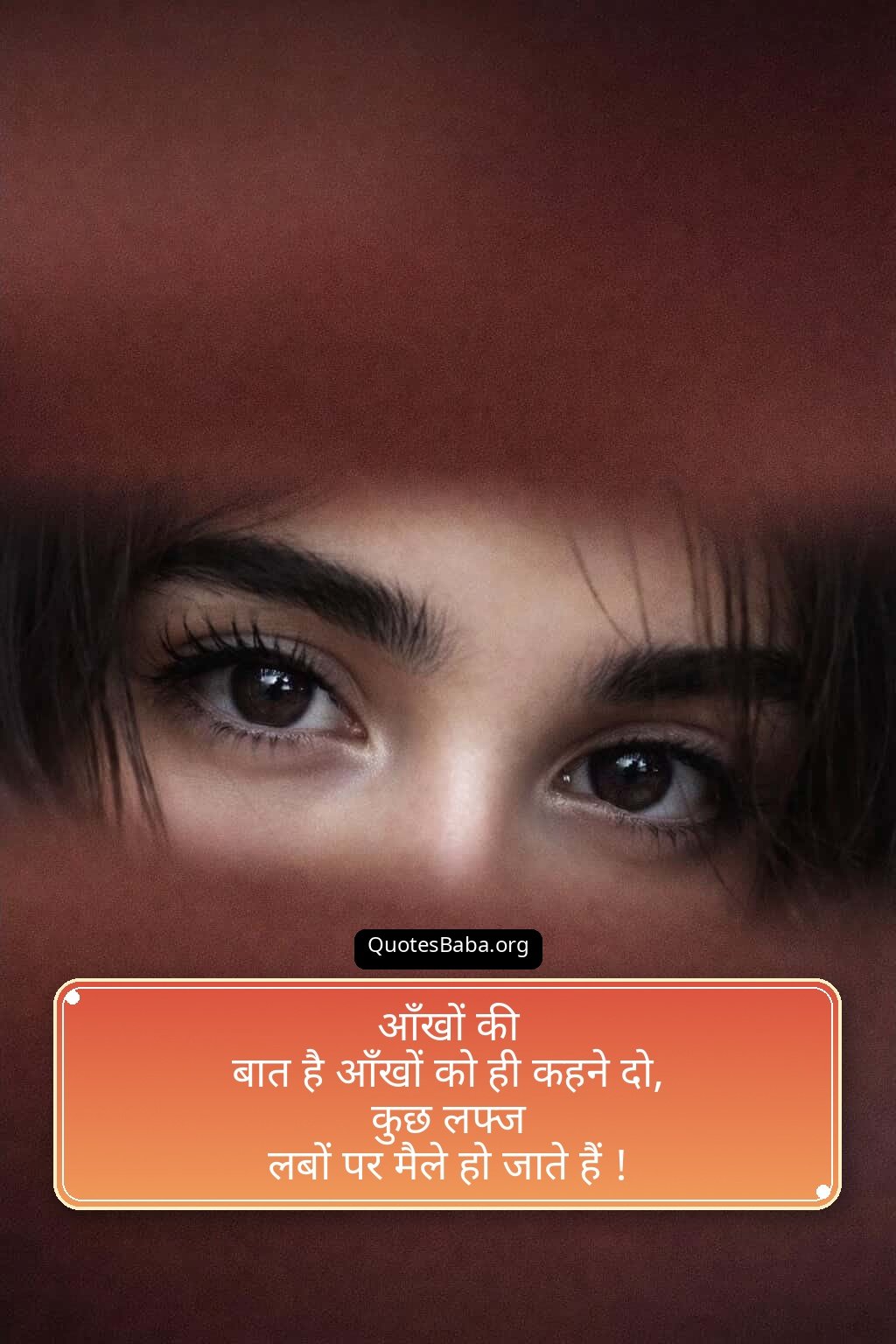 Shayari On Eyes | आँखें शायरी हिंदी में