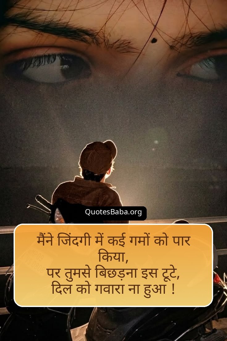 Sad Broken Heart Shayari