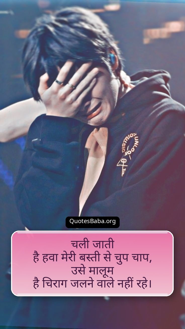Broken heart shayari on life