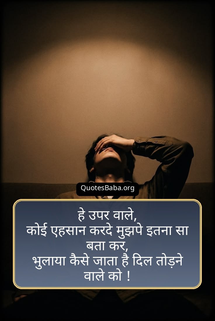 2 Line Heart Broken Shayari