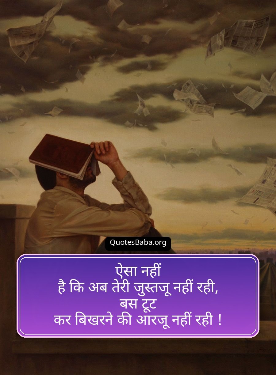 Broken Heart Shayari Boy