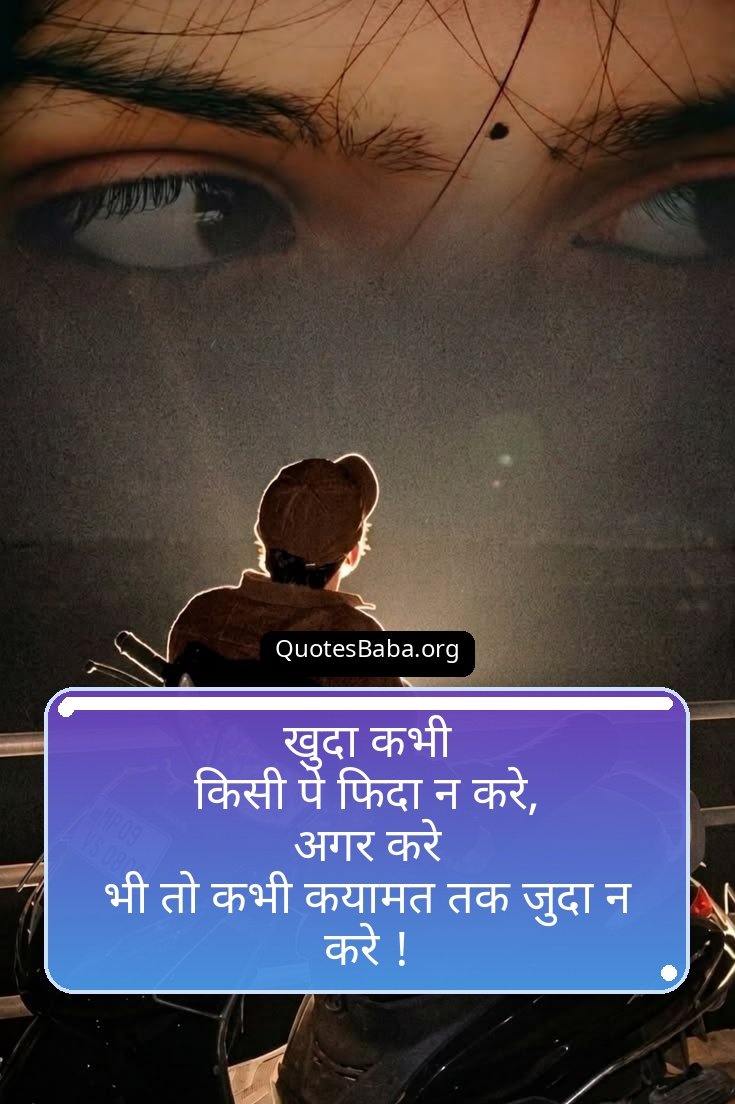 ब्रोकन हार्ट शायरी हिंदी
