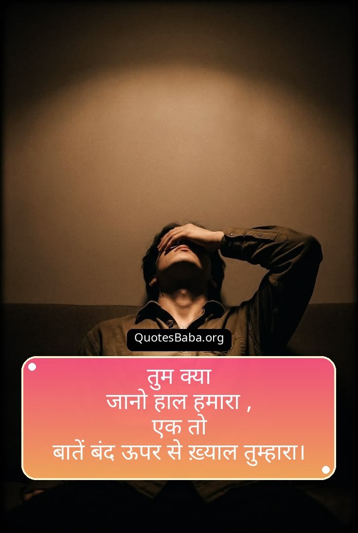 Broken Heart Shayari in Hindi | टूटे दिल की शायरी