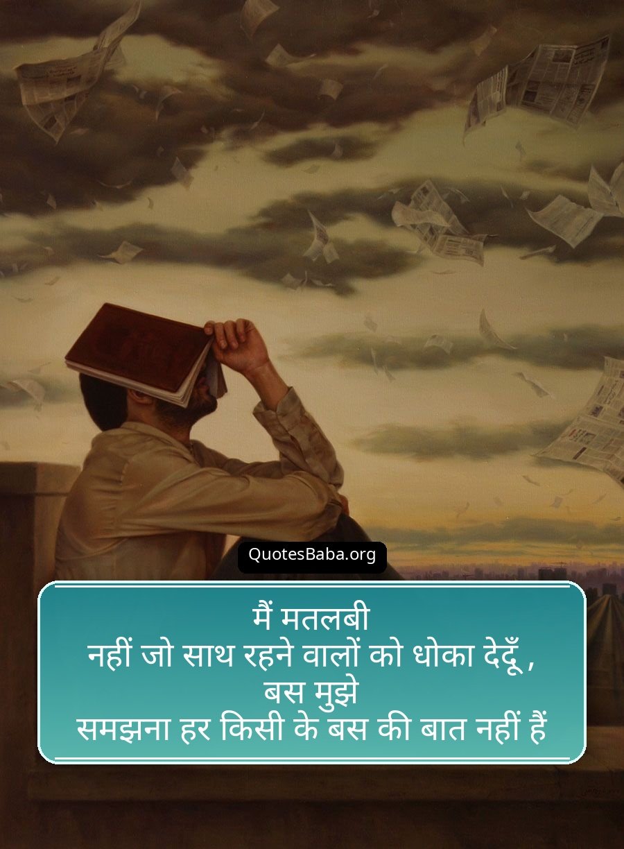 Broken Heart shayari short