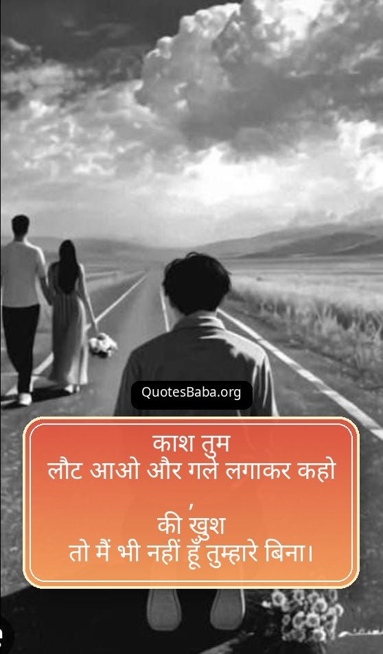 Broken Heart Shayari copy paste