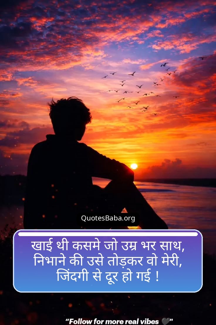Dhoka Shayari in Hindi | धोखा शायरी हिंदी