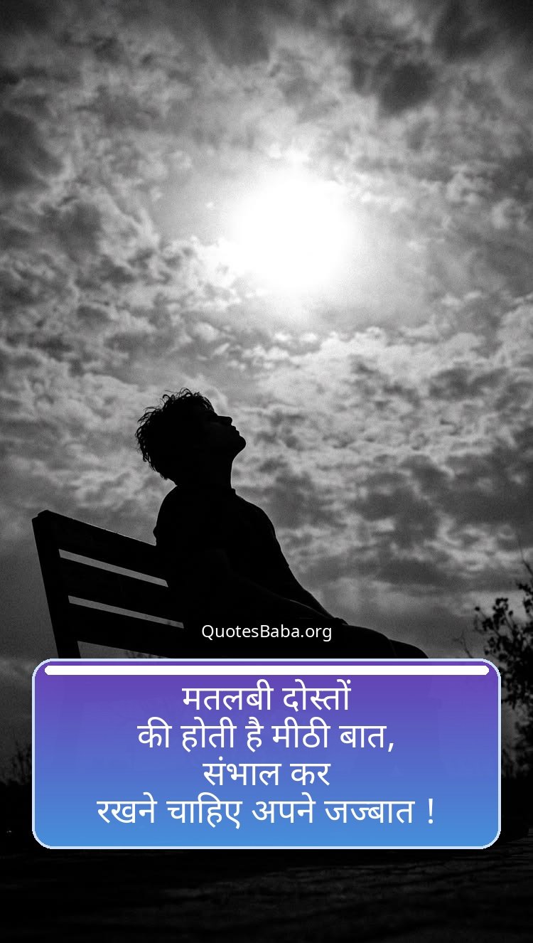 Dhoka Shayari in Hindi | धोखा शायरी हिंदी