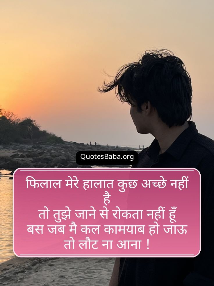 Dhoka Shayari in Hindi | धोखा शायरी हिंदी