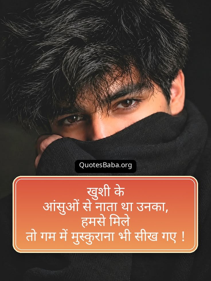 Dhoka Shayari in Hindi | धोखा शायरी हिंदी