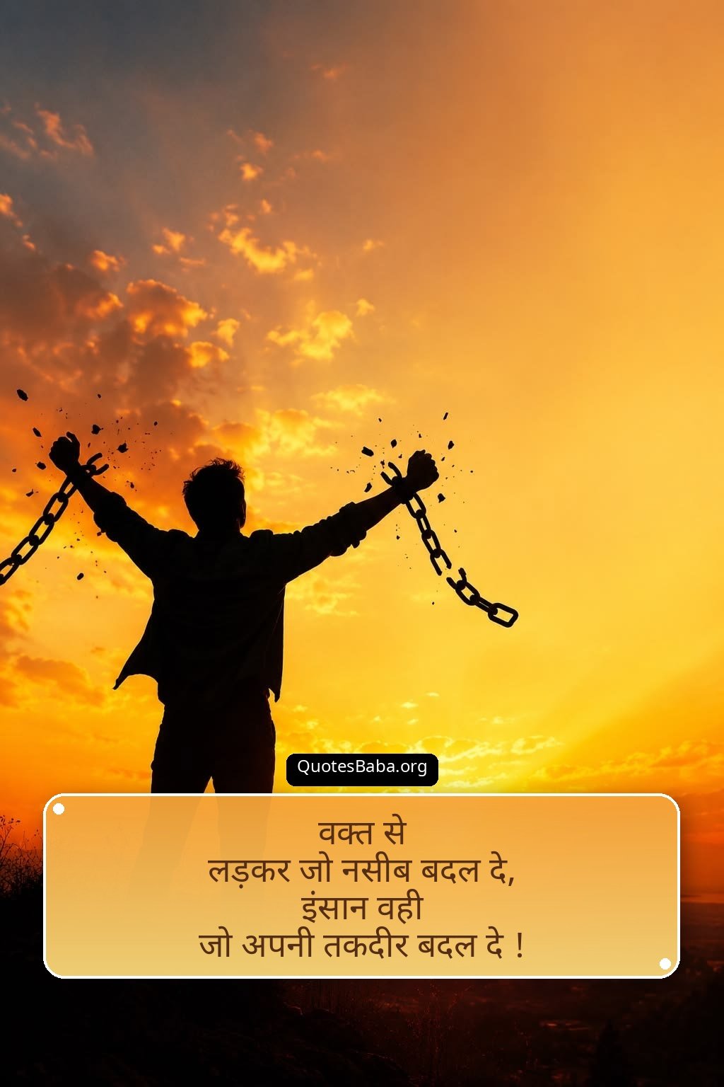 Motivational Shayari in Hindi | मोटिवेशनल शायरी हिंदी