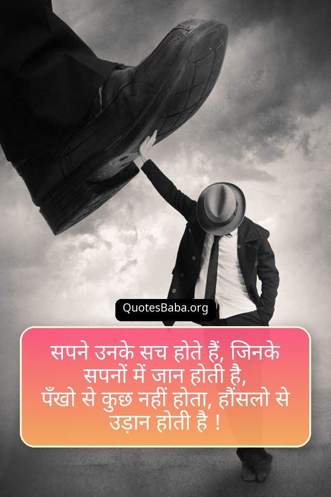 Motivational Shayari in Hindi | मोटिवेशनल शायरी हिंदी