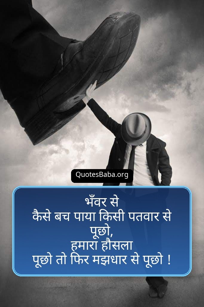 Motivational Shayari in Hindi | मोटिवेशनल शायरी हिंदी