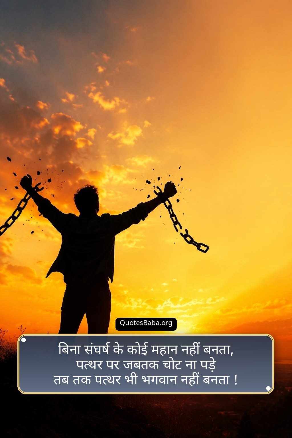 Motivational Shayari in Hindi | मोटिवेशनल शायरी हिंदी