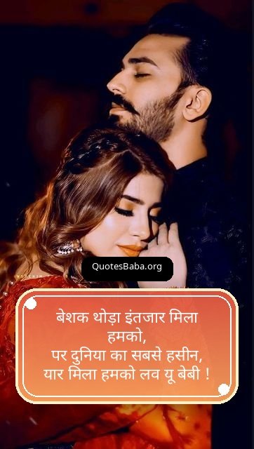 Romantic Shayari in Hindi | रोमांटिक शायरी