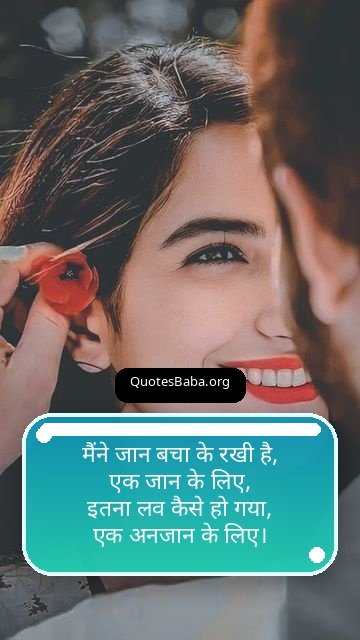 Romantic Shayari in Hindi | रोमांटिक शायरी