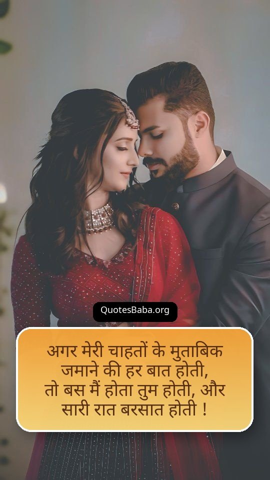 Romantic Shayari in Hindi | रोमांटिक शायरी