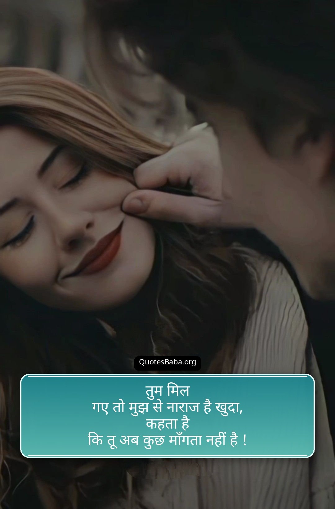 Romantic Shayari in Hindi | रोमांटिक शायरी