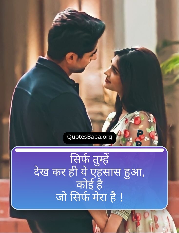 Romantic Shayari in Hindi | रोमांटिक शायरी