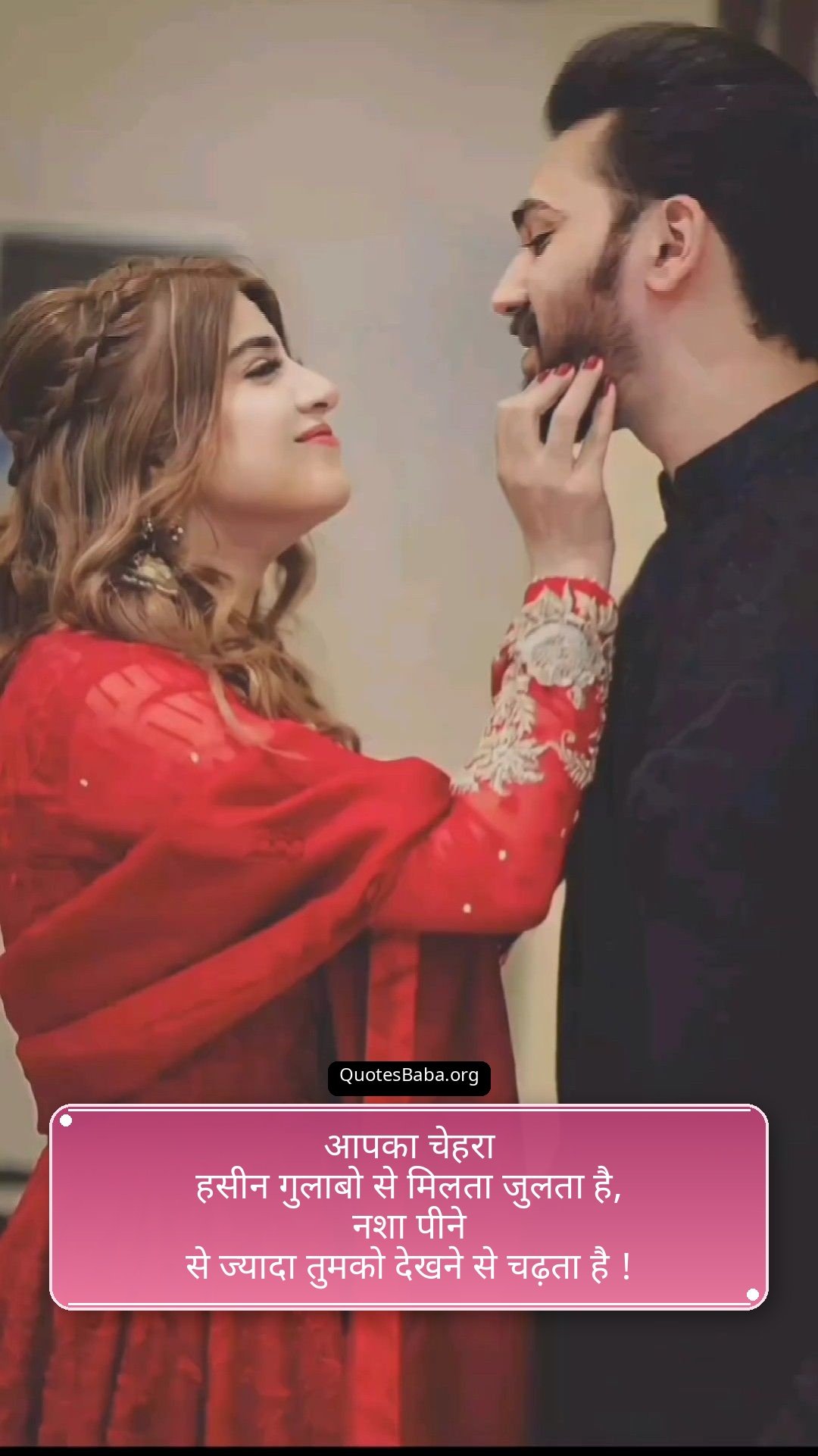 Romantic Shayari in Hindi | रोमांटिक शायरी