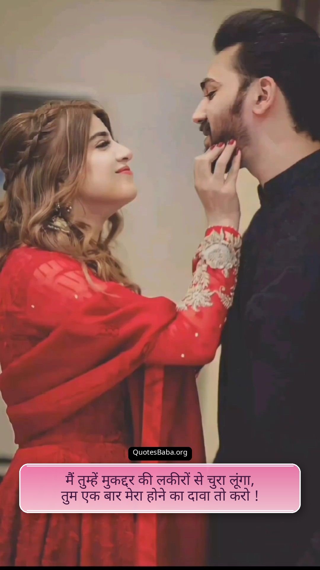 Romantic Shayari in Hindi | रोमांटिक शायरी