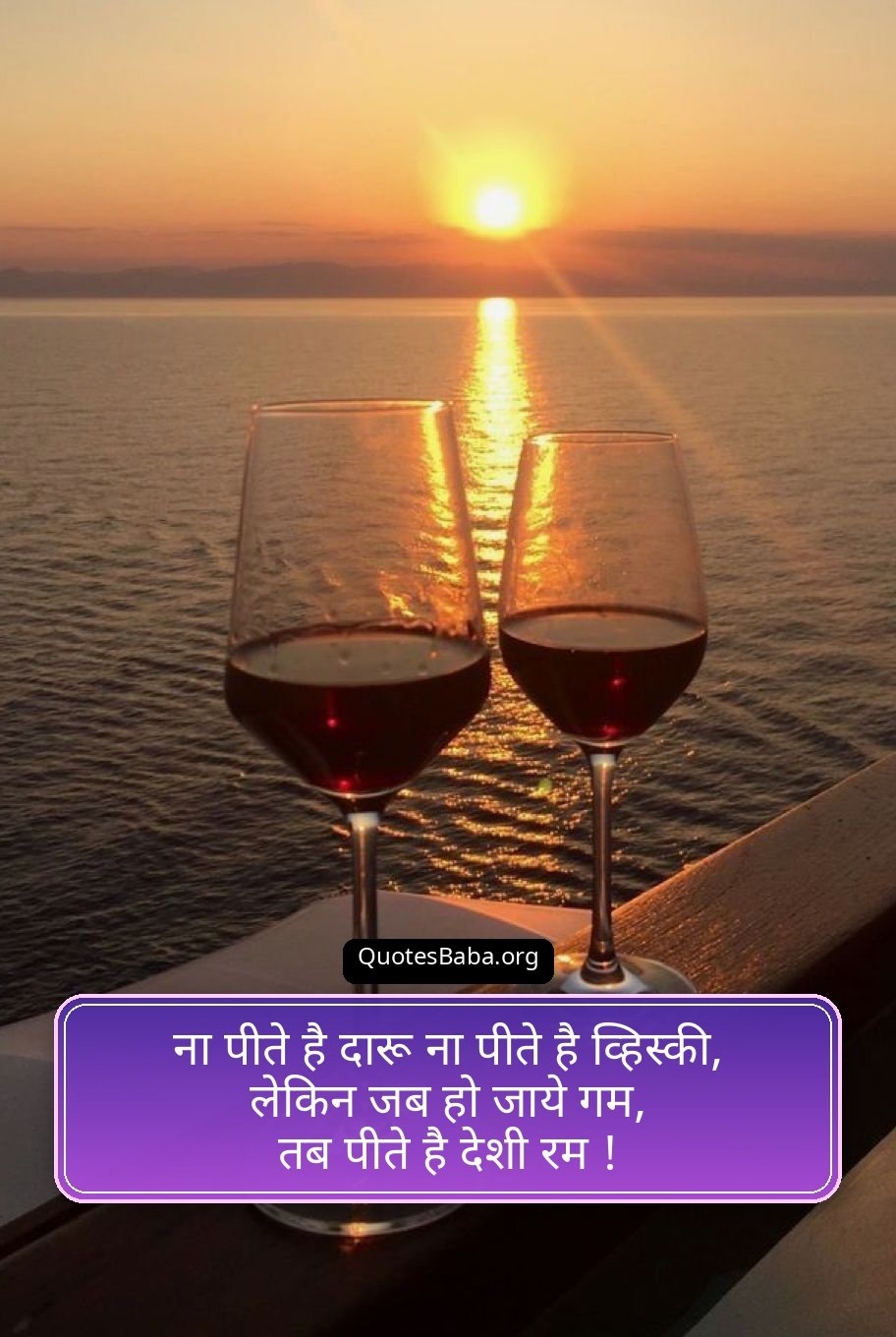  Sharabi Shayari in Hindi | दारू शायरी हिंदी में