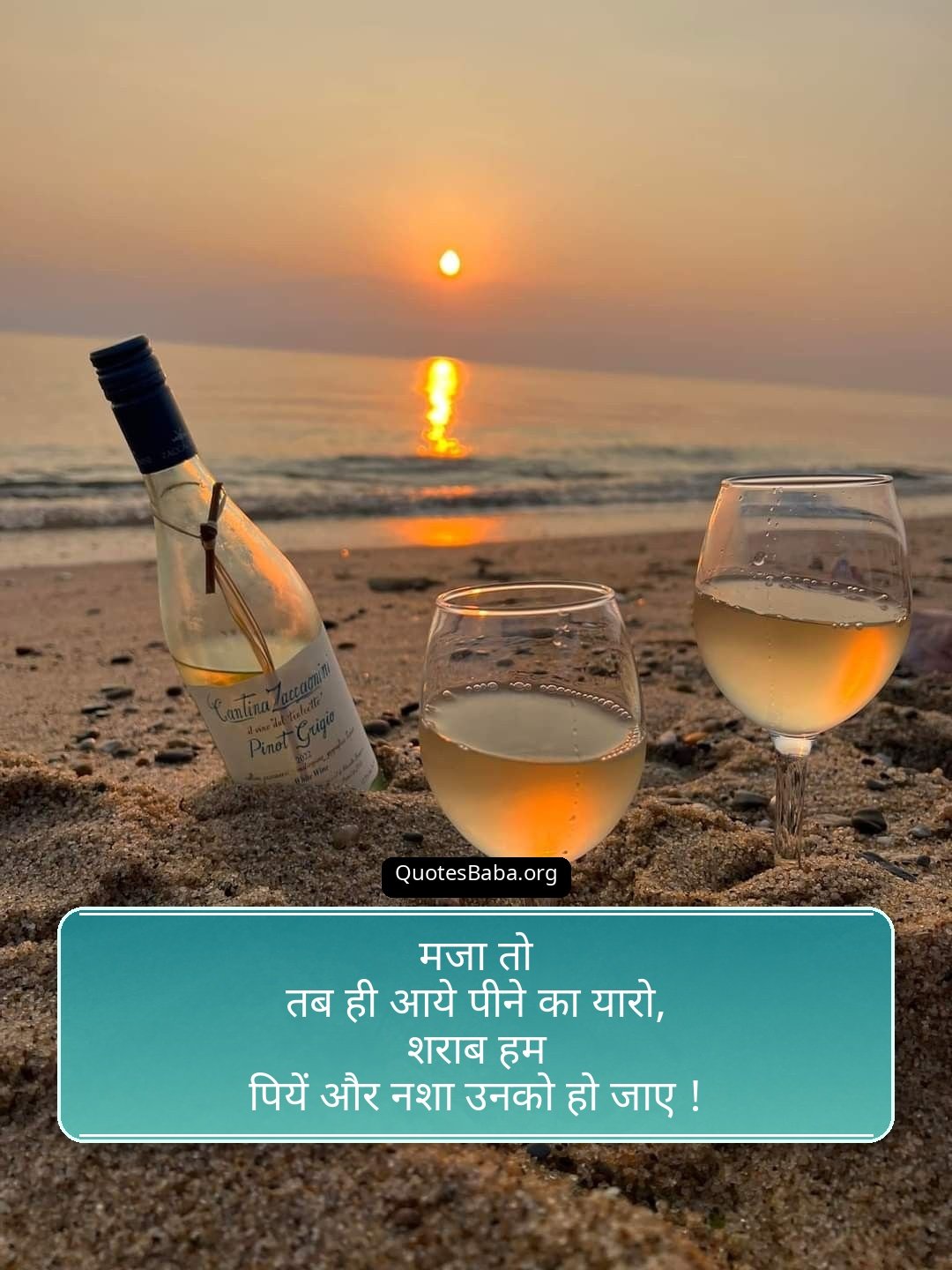  Sharabi Shayari in Hindi | दारू शायरी हिंदी में