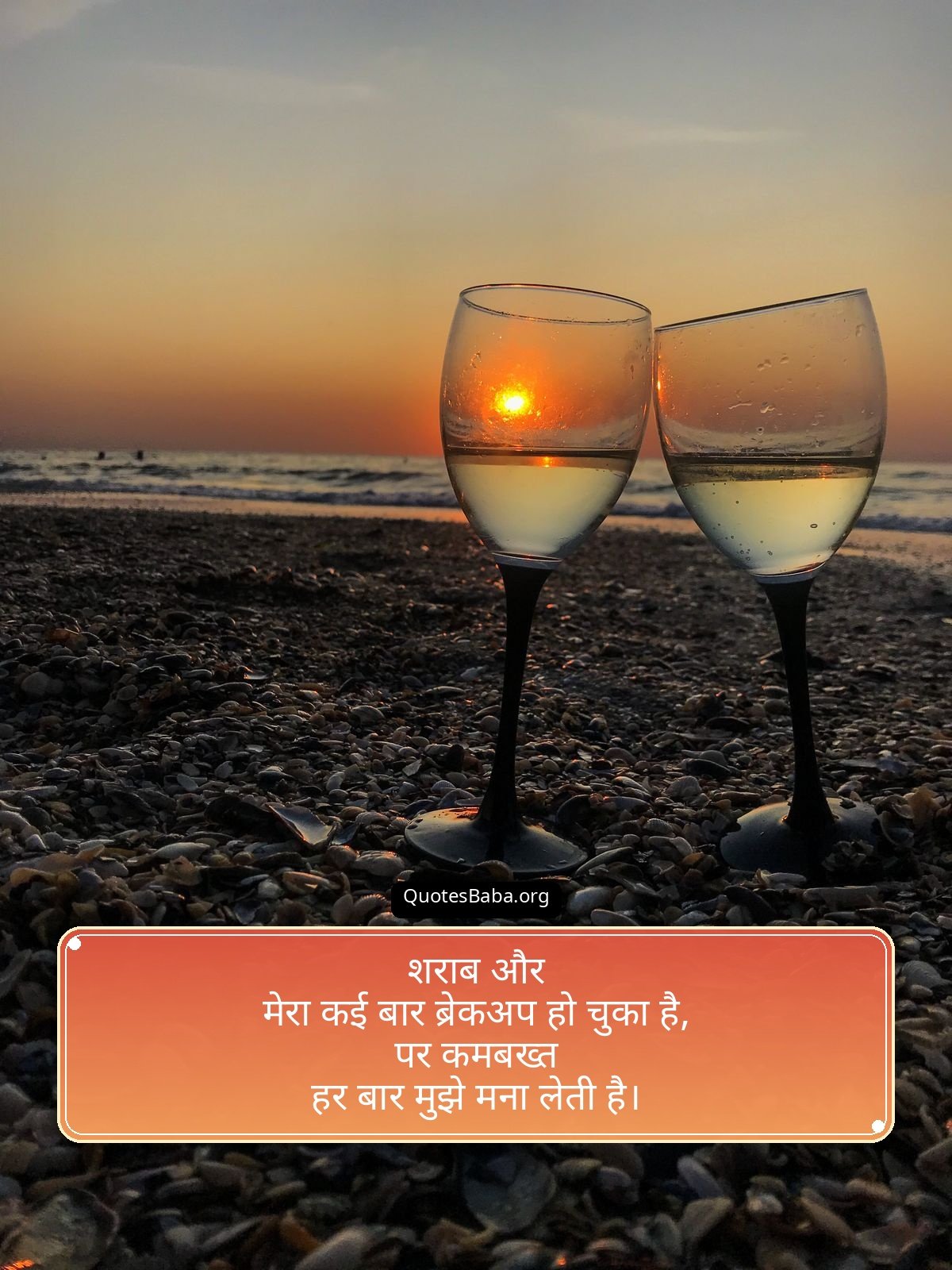 Sharabi Shayari in Hindi | दारू शायरी हिंदी में