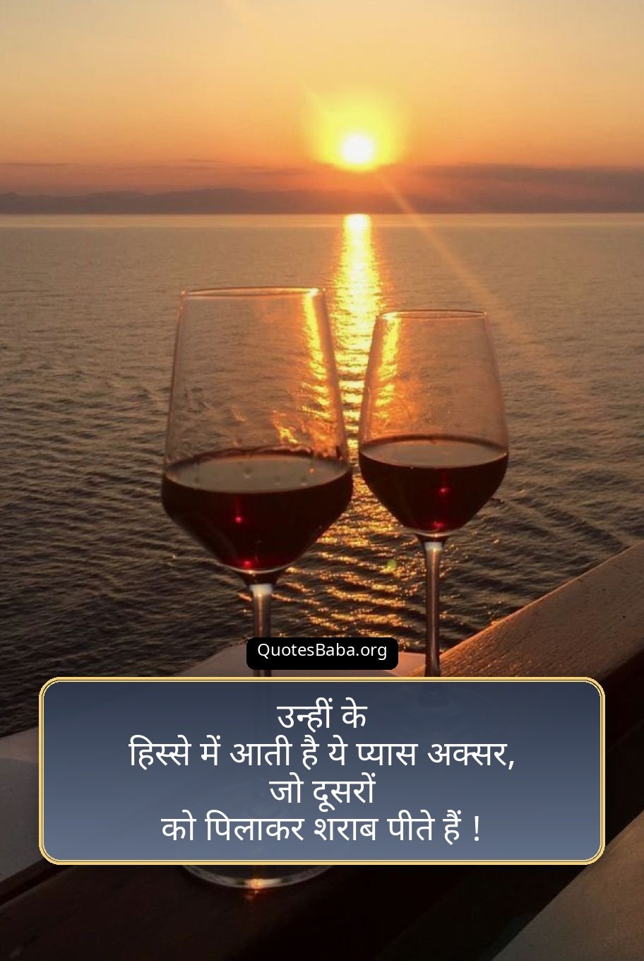  Sharabi Shayari in Hindi | दारू शायरी हिंदी में