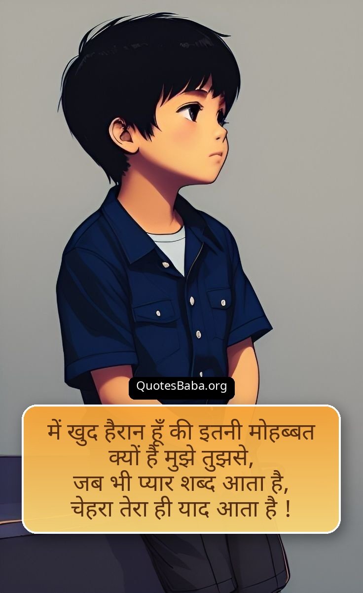 Shero Shayari in Hindi | शेरो शायरी इन हिंदी