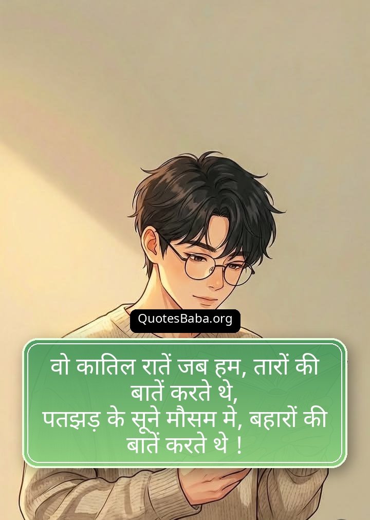 Shero Shayari in Hindi | शेरो शायरी इन हिंदी