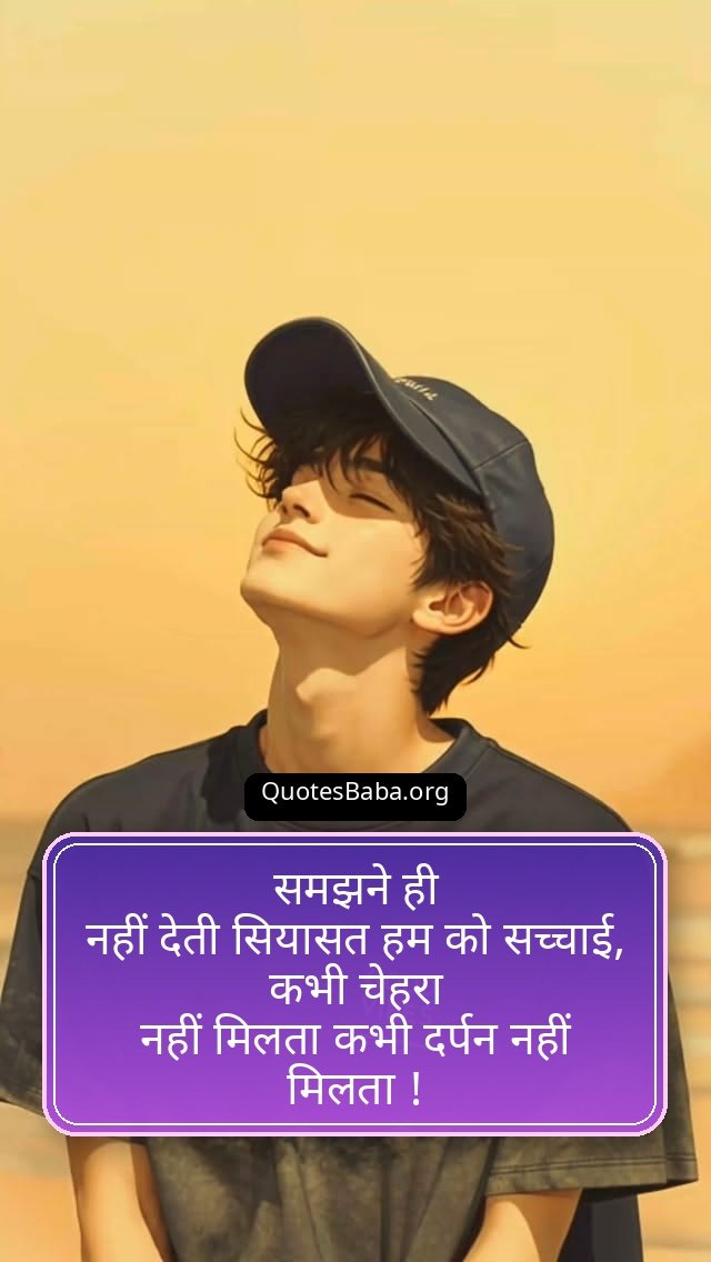 Shero Shayari in Hindi | शेरो शायरी इन हिंदी