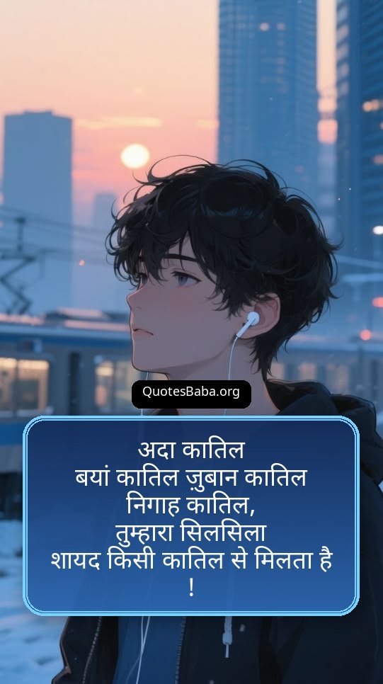 Shero Shayari in Hindi | शेरो शायरी इन हिंदी