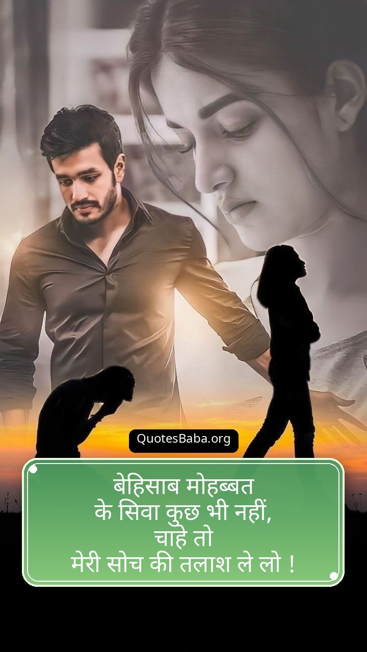 Two Line Sad Shayari in Hindi | दो लाइन सैड शायरी
