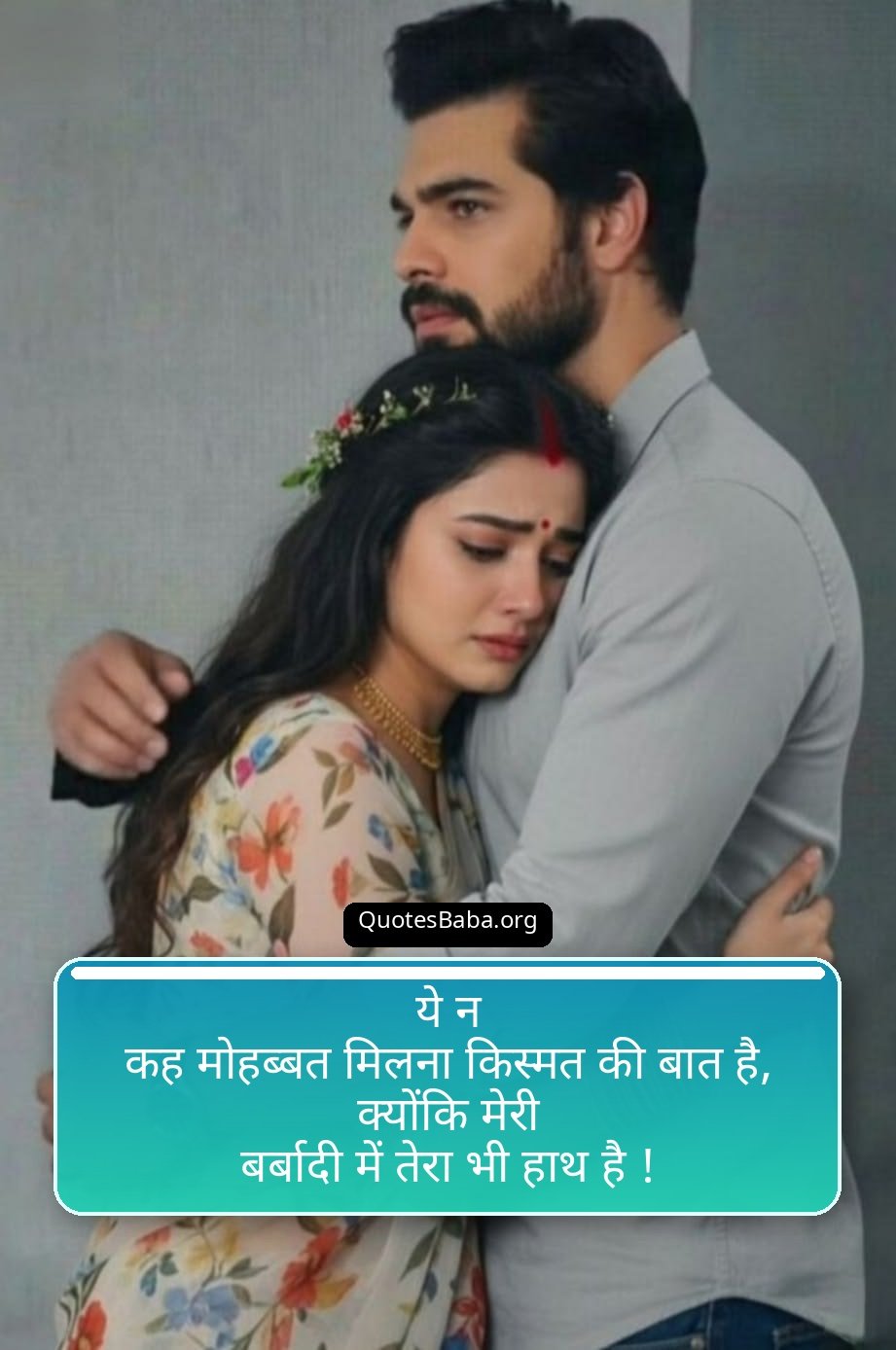 Two Line Sad Shayari in Hindi | दो लाइन सैड शायरी