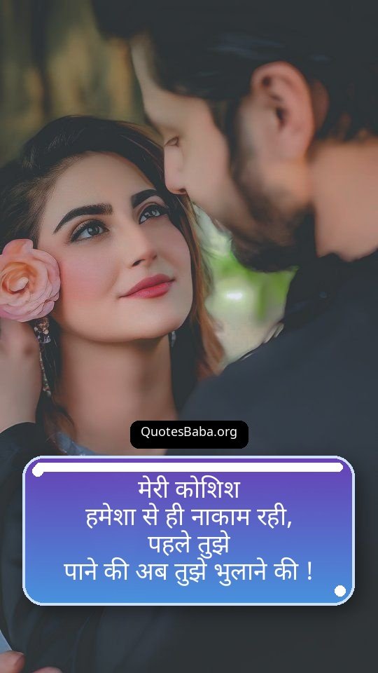 Two Line Sad Shayari in Hindi | दो लाइन सैड शायरी