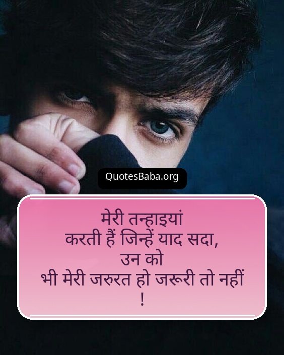 Two Line Sad Shayari in Hindi | दो लाइन सैड शायरी