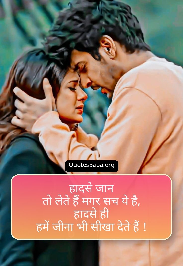 Two Line Sad Shayari in Hindi | दो लाइन सैड शायरी