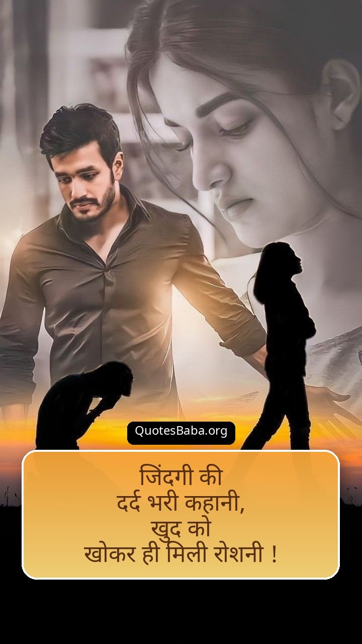 Two Line Sad Shayari in Hindi | दो लाइन सैड शायरी