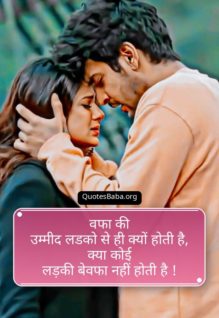 Two Line Sad Shayari in Hindi | दो लाइन सैड शायरी