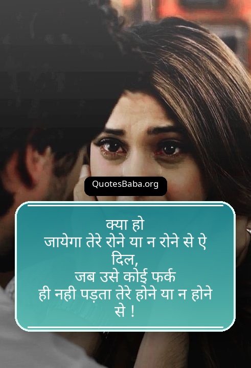 Two Line Sad Shayari in Hindi | दो लाइन सैड शायरी