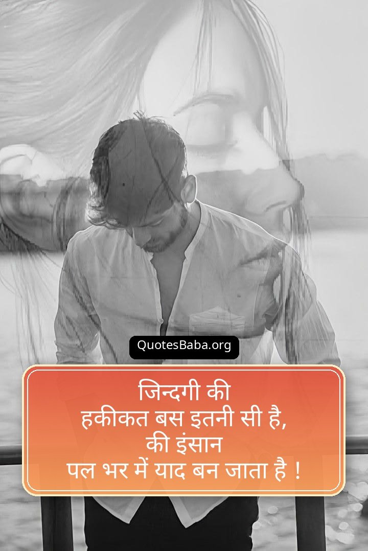 Two Line Sad Shayari in Hindi | दो लाइन सैड शायरी