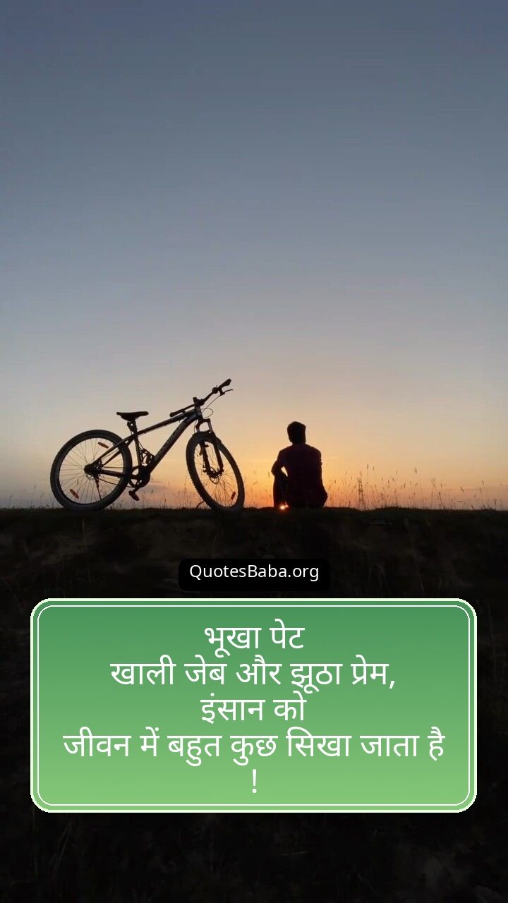 2 Line Shayari in Hindi on Life | जिंदगी शायरी दो लाइन